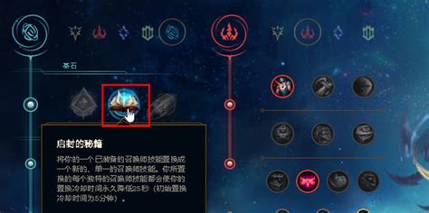 S5赛季通用LOL冷却缩减符文搭配及图示 1