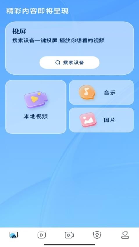 喵播影视大全app