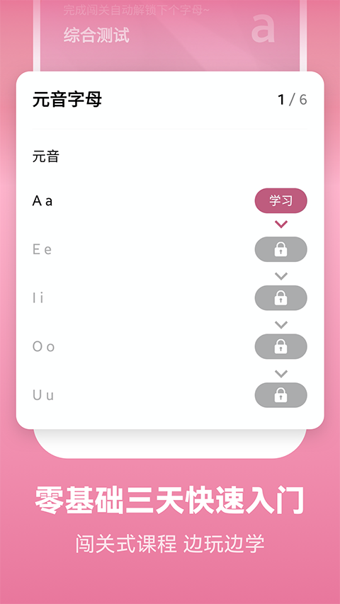 莱特法语背单词app