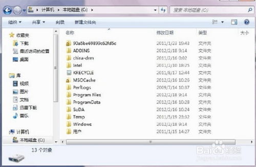 在Win7系统中更改文件扩展名的方法 3