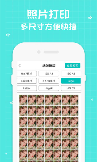 佳能打印机app v1.14