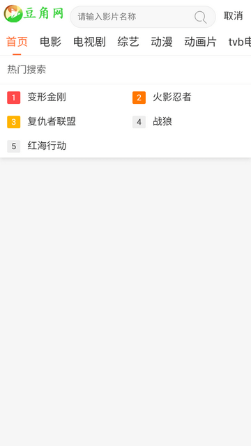 豆角网手机版