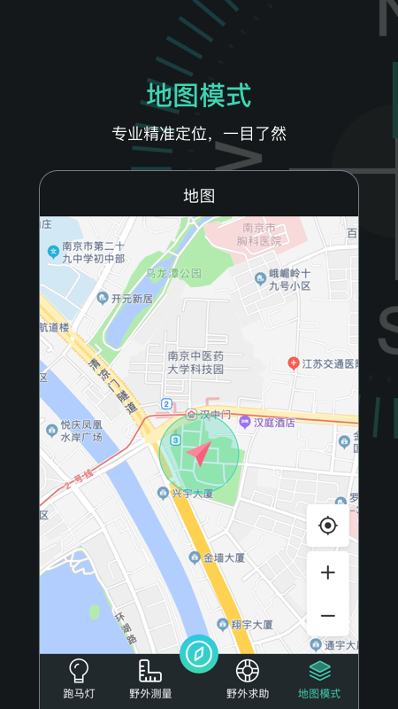 GPS定位指南针app