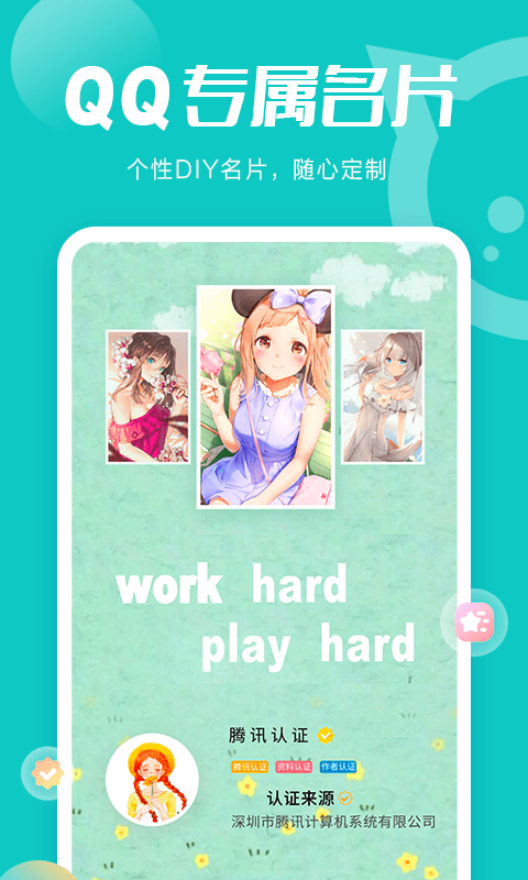 小妖精美化官方