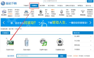 高效解决Windows 8网卡驱动安装失败策略 2