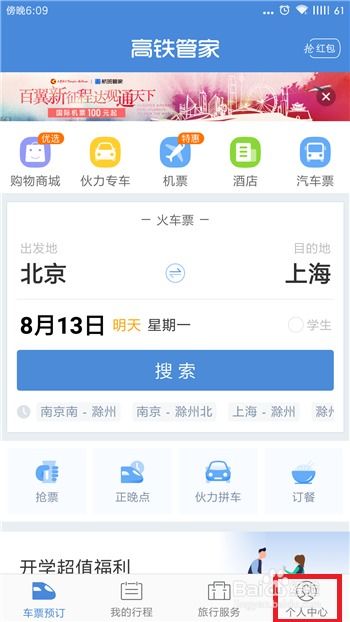 揭秘！一键直达铁路12306人工服务秘籍，轻松解决出行难题 1