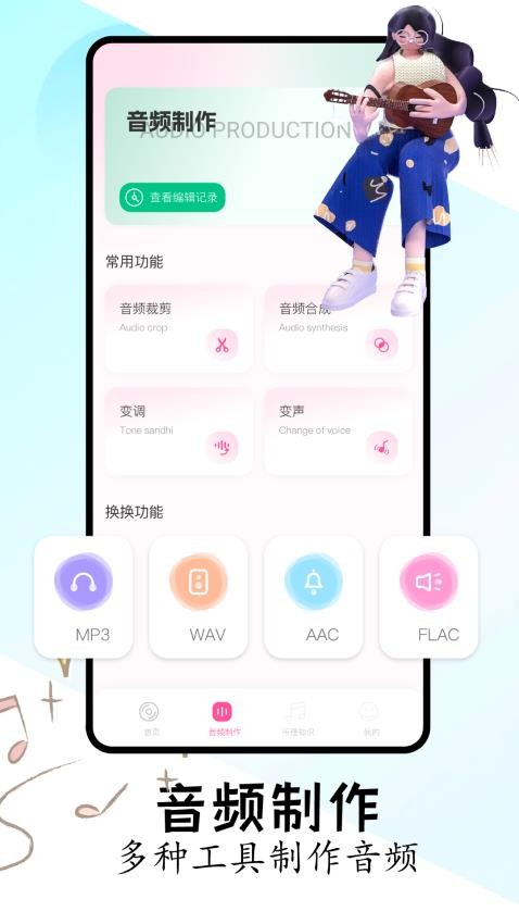 FLAC音乐播放器app