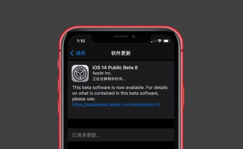 如何更新至iOS 14 Beta版本