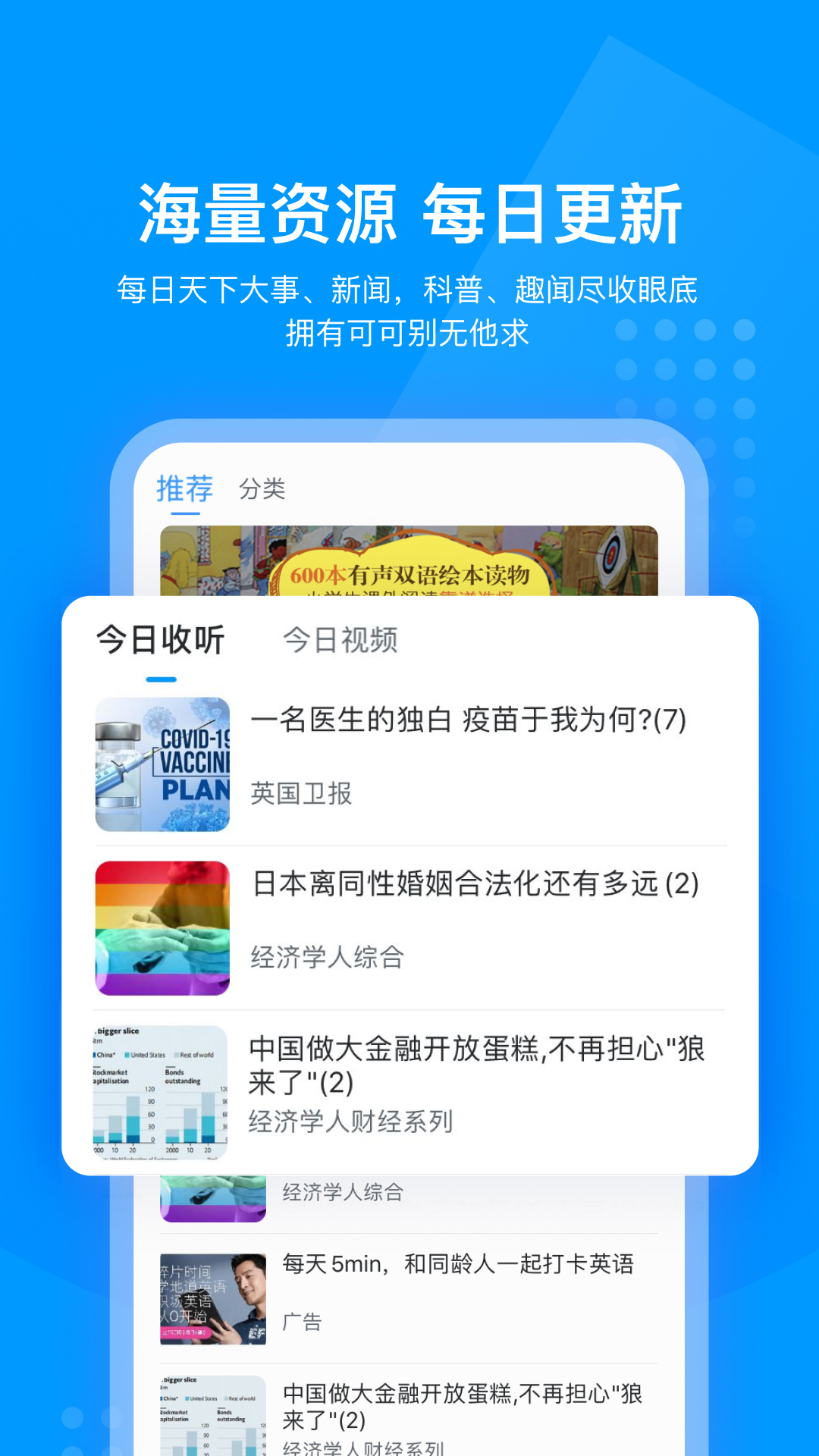 可可英语App下载 4.9.0