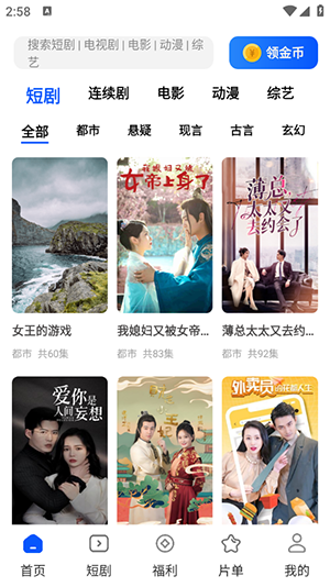 鲨鱼剧场无广告版