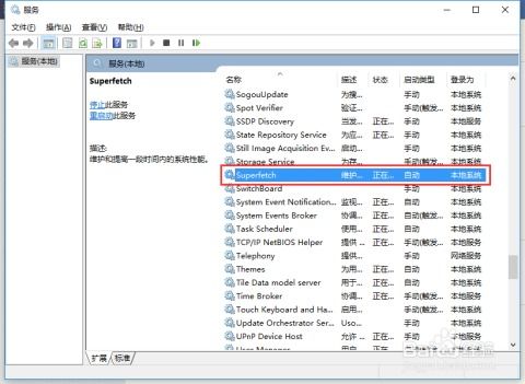 如何提升WIN10系统运行速度进行加速 4