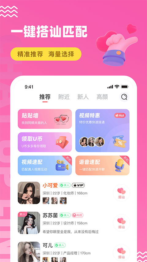 饭友app安卓版