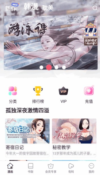 香苞漫画免费阅读
