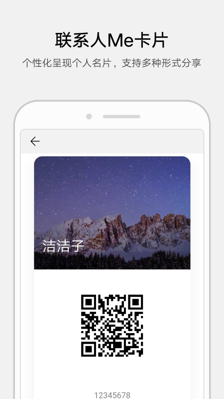 华为联系人app v9.0.5.304