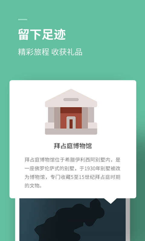 思维旅行app(思维训练)