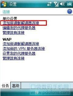 从S速升级到M速：一键优化你的手机网络秘籍！ 1