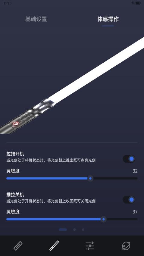 SABER软件