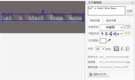 一键学会：美图秀秀制作果冻字教程 2