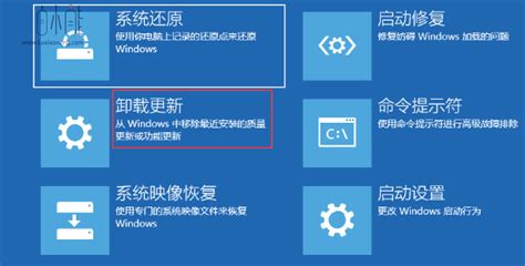 卸载Windows系统更新补丁的方法 4