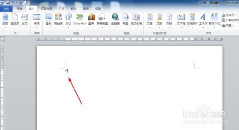 Word中如何输入对号？ 2