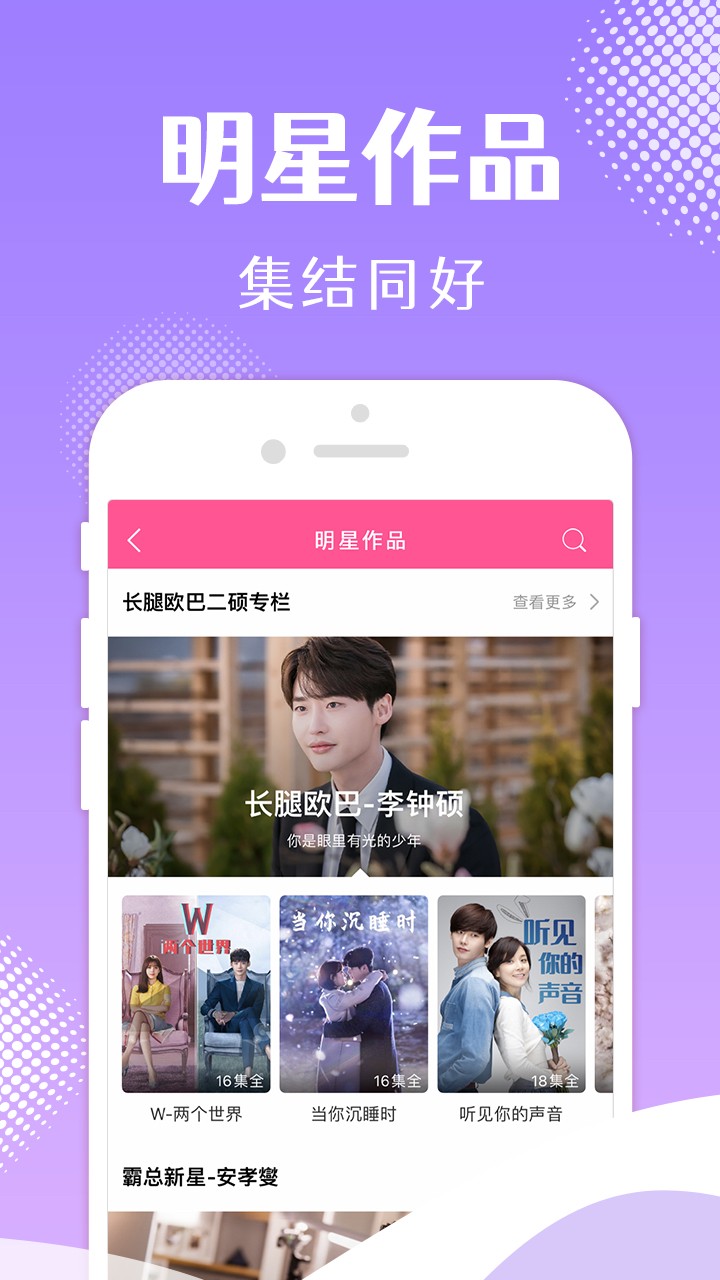 韩剧tv电视版app