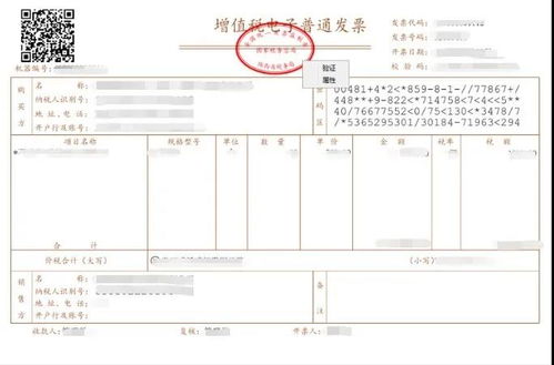湖南电子税务局增值税普通电子发票申领流程是怎样的？ 1