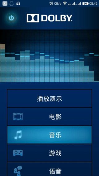 杜比音效app(dolby audio) 2.1.0