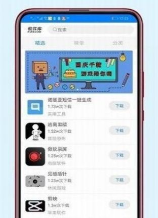 志泽软件库app