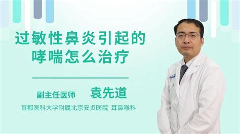 揭秘：高效治愈过敏性鼻炎的神奇方法 2