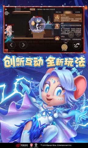 猫和老鼠欢乐互动最新版