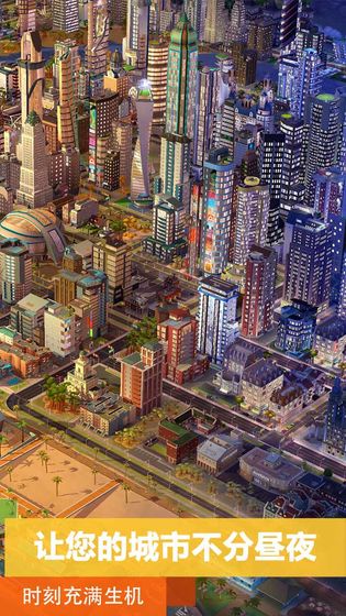 simcity无限绿钞