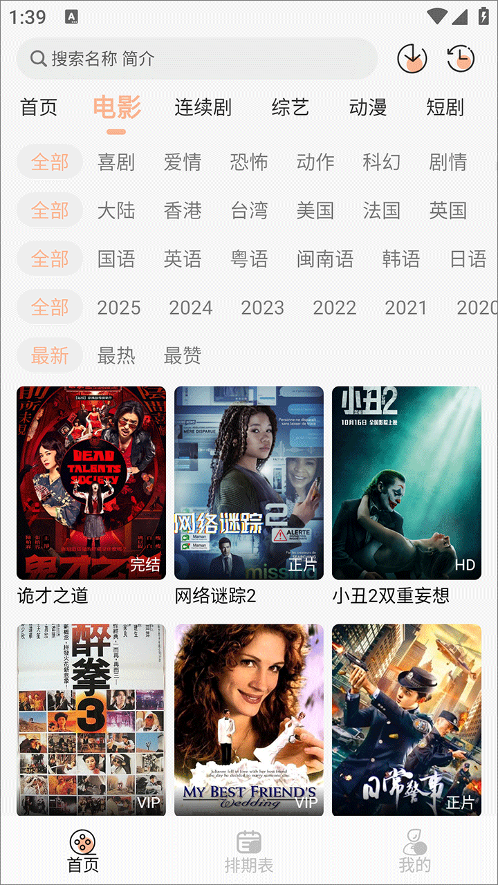 蚂蚁影院官网免费观看