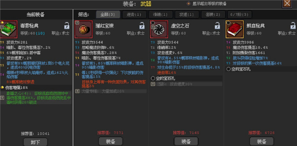 英雄守卫者手游