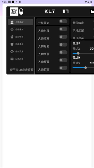 骷髅头直装2025最新版本