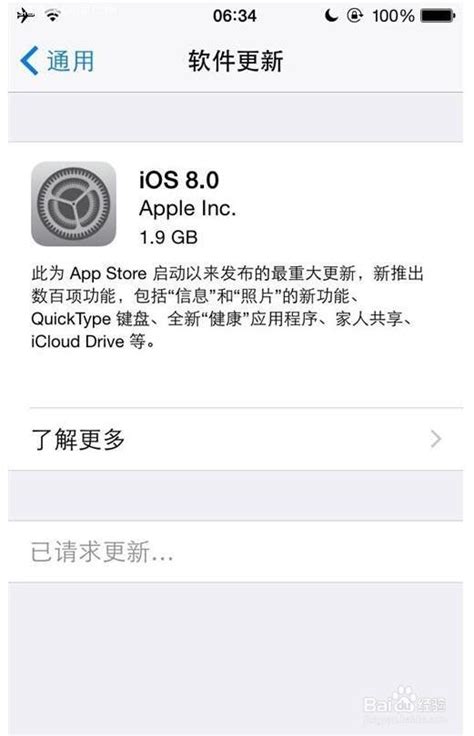 一键解锁iOS9：苹果手机全面升级指南 3