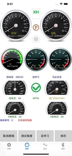 南京远驱控制器app v1.4.6