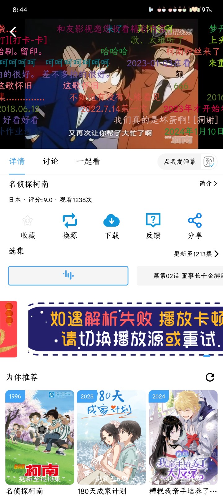 和友影视官方平台最新版本