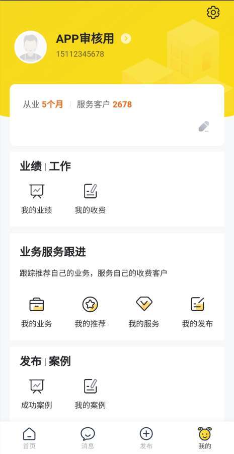 荐商