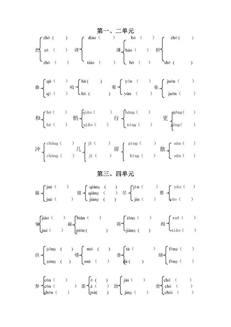 揭秘'钻'字多音奥秘，玩转趣味组词大挑战！ 1