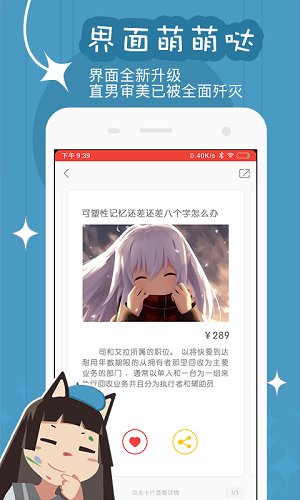 你的名字周边购物