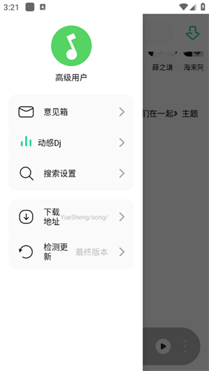 白灵音乐最新版