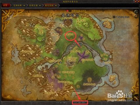 魔兽世界：暮光高地探险之旅 3