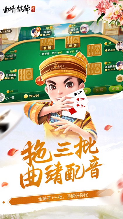 西元棋牌曲靖飞小鸡