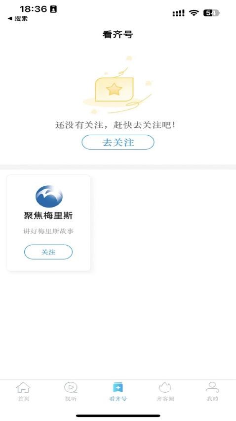 看齐通app