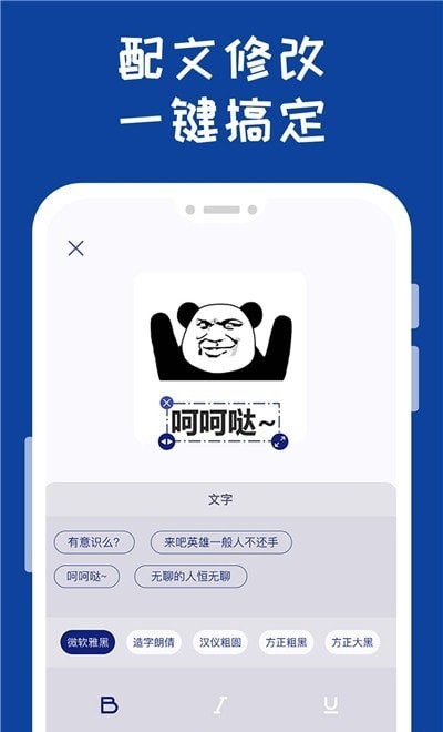 表情包工厂制作