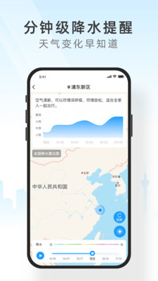 小米天气预报app