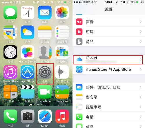 iCloud空间告急？轻松几步教你有效清理！ 1