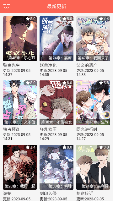 115漫画免费版