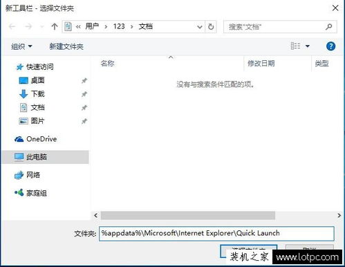 Win10快速启动栏消失的恢复方法 1