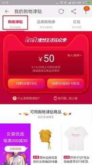 如何获取天猫优惠券 3